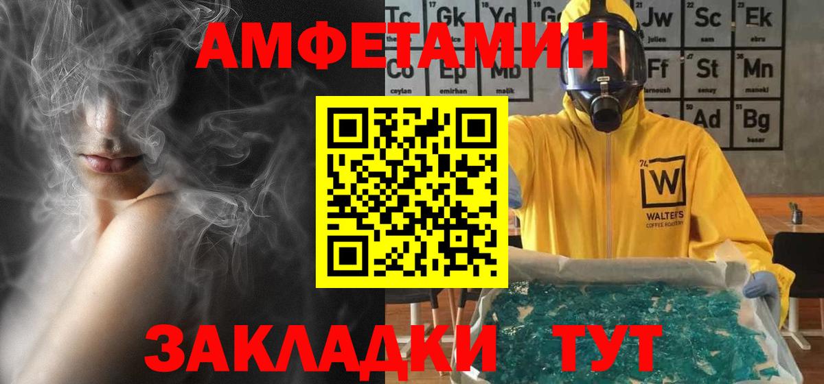 АМФ Розовый  Вход с VPN  АМФЕТАМИН  Амфетамин  Верхний Уфалей 