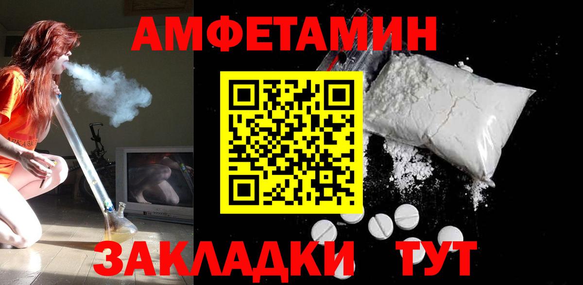 Амфетамин 98% Верхний Уфалей