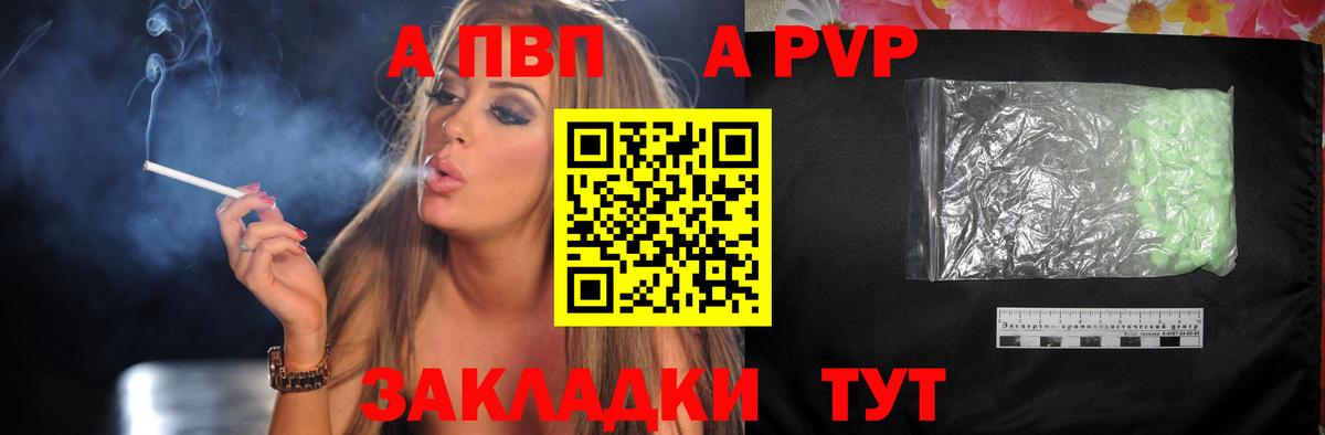 Alpha-PVP Соль Верхний Уфалей