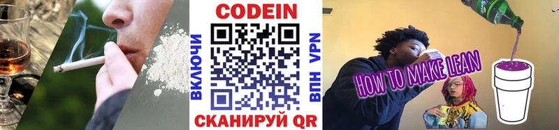 Кодеиновый сироп Lean Purple Drank Верхний Уфалей