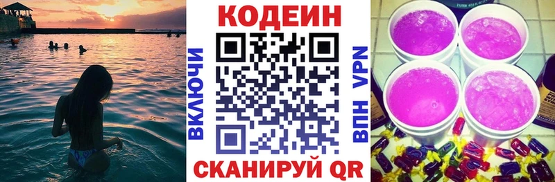 OMG ONION нарко площадка формула Codein напиток Lean (лин) Верхний Уфалей