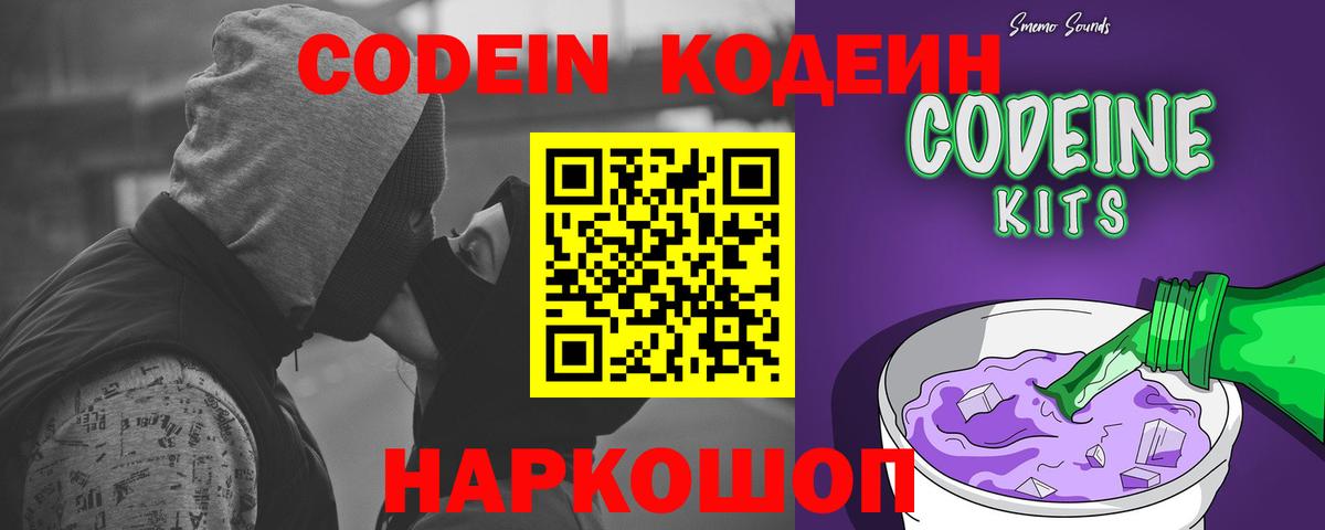 наркошоп  Вход с VPN  Верхний Уфалей  Кодеиновый сироп Lean Purple Drank  Кодеиновый сироп Lean Purple Drank 