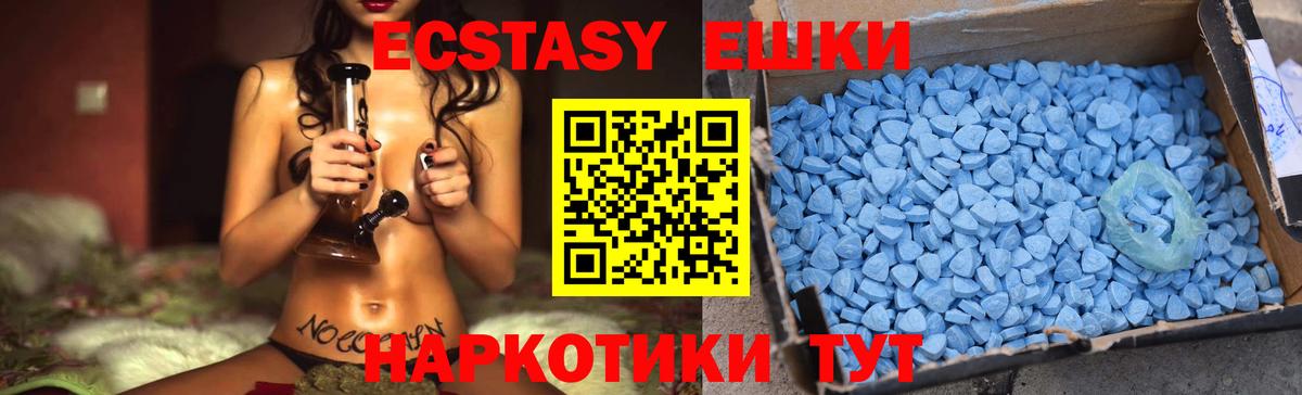 Верхний Уфалей  ЭКСТАЗИ 99%  ЭКСТАЗИ  Вход с VPN 