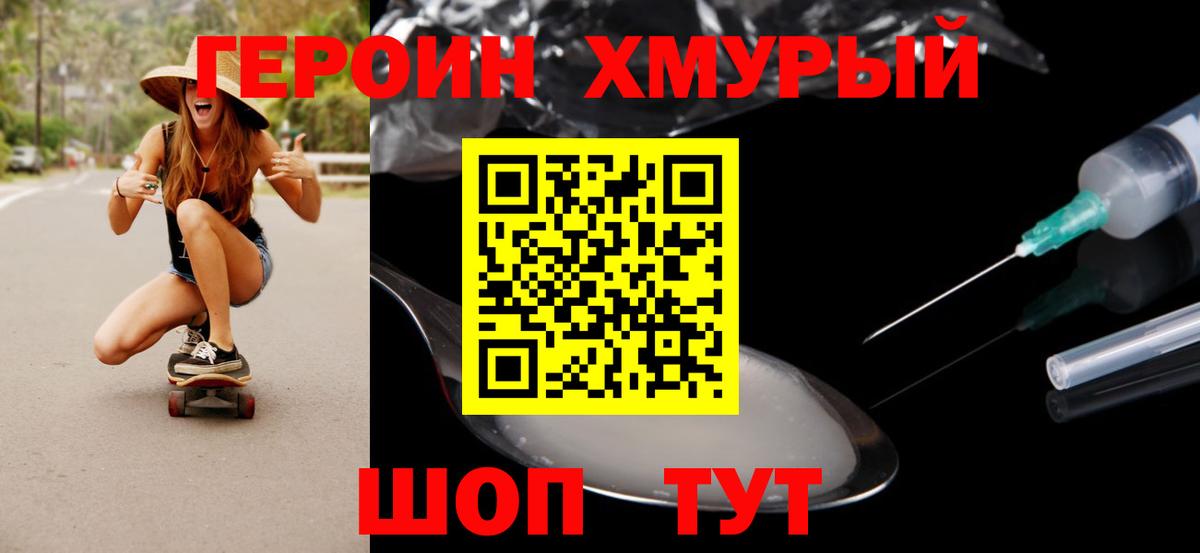 Героин  Вход с VPN  Верхний Уфалей  ГЕРОИН VHQ 