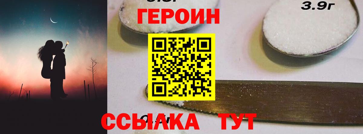 Героин белый Верхний Уфалей