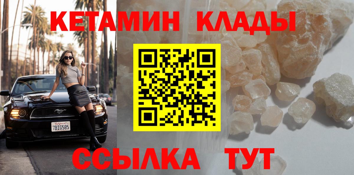 Кетамин VHQ Верхний Уфалей