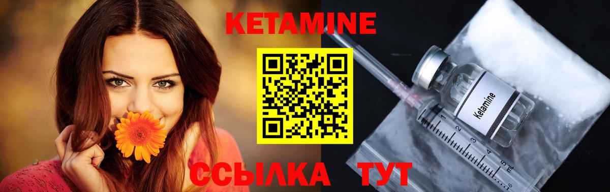 Кетамин VHQ  Вход с VPN  МЕГА вход  Верхний Уфалей  КЕТАМИН VHQ 