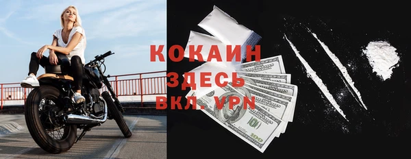 мяу мяу кристалл Белокуриха