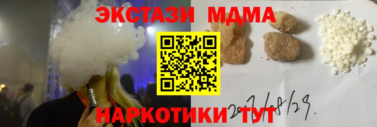 МДМА молли  МДМА  Вход с VPN  Верхний Уфалей  MDMA VHQ 