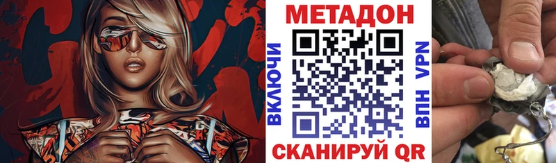 купить  цена  Верхний Уфалей  МЕТАДОН кристалл 