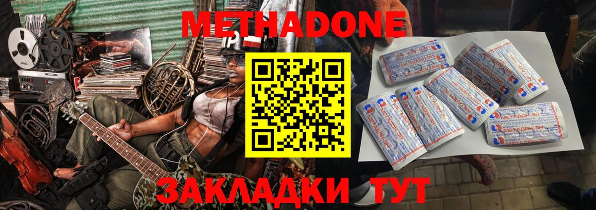 Метадон мёд  Вход с VPN  Верхний Уфалей  МЕТАДОН VHQ 