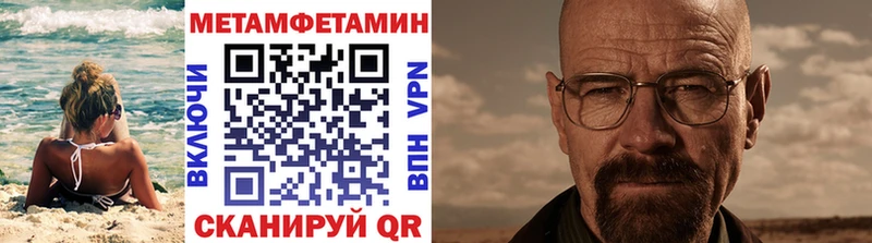 Метамфетамин Methamphetamine  Верхний Уфалей 
