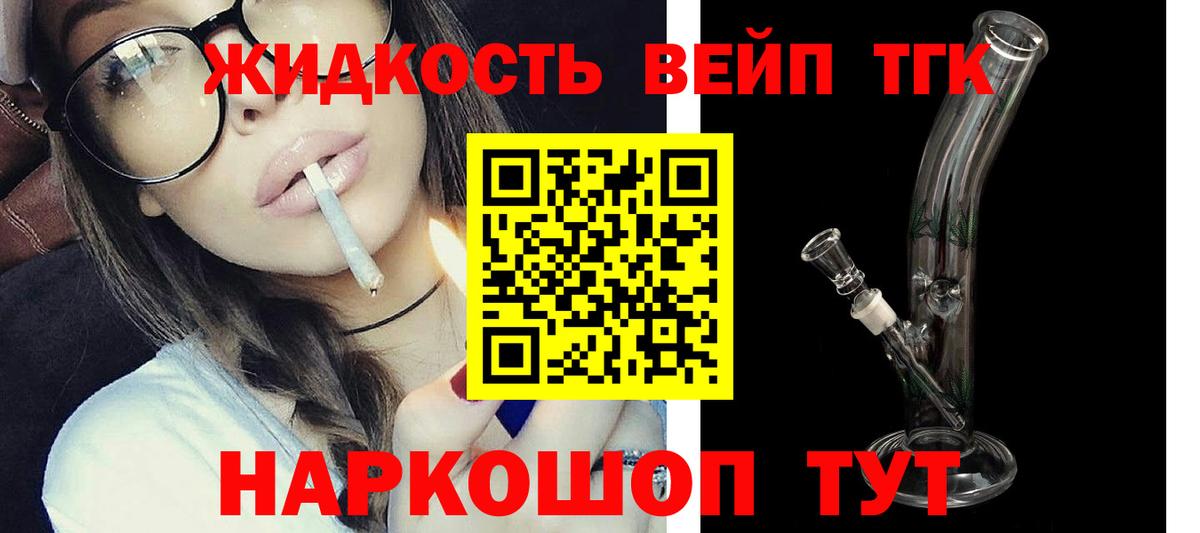 Дистиллят ТГК гашишное масло Верхний Уфалей