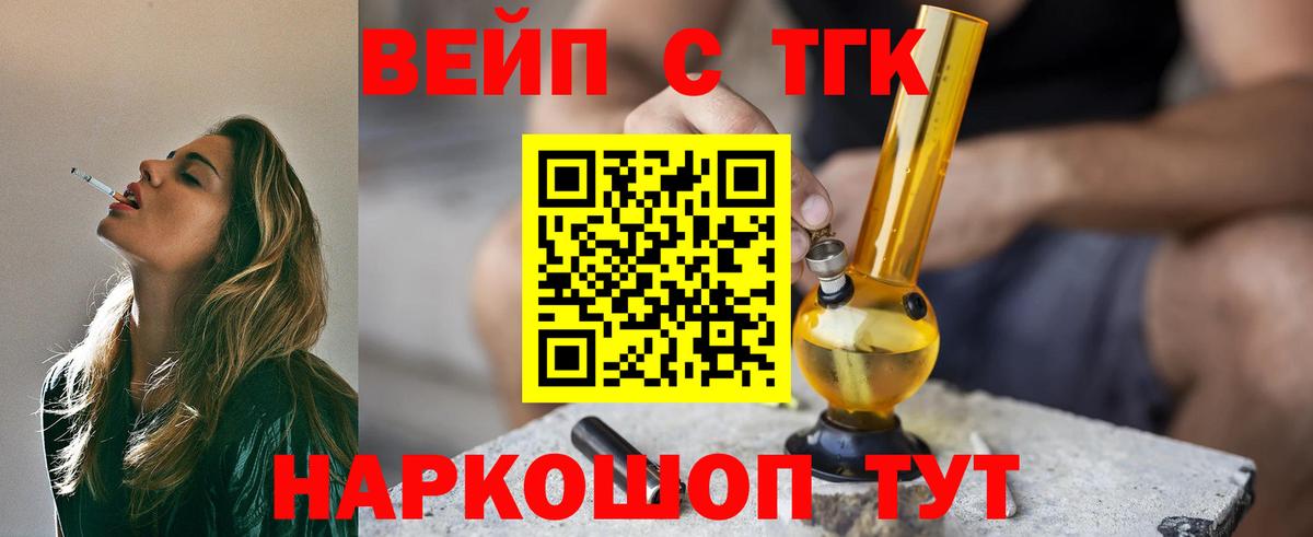 ТГК Wax  где продают наркотики  Верхний Уфалей  Вход с VPN 